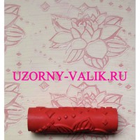 Рельефный валик Бутон
